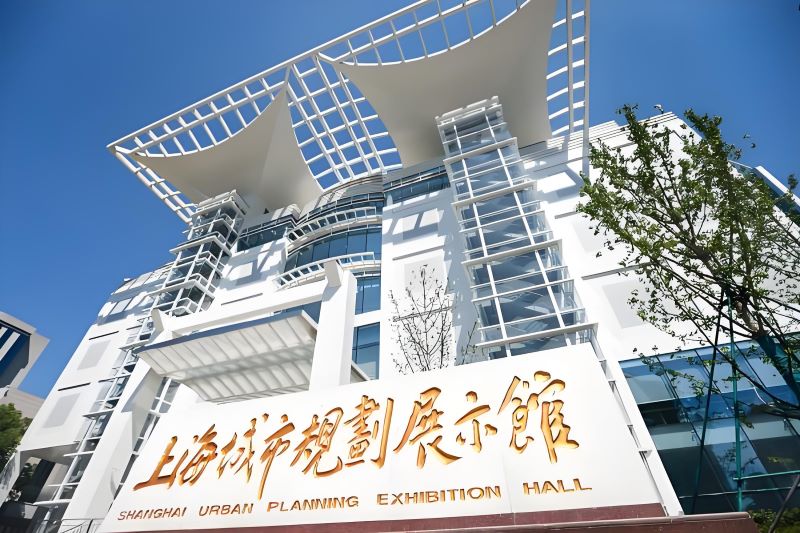 The entrance of the Shanghai Urban Planning Exhibition Center, showing its modern and unique design